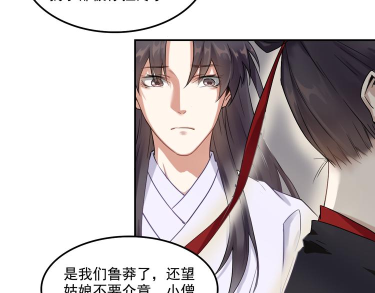 第5话 好色王爷？16
