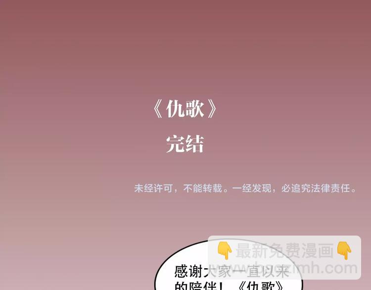 完结篇  还是要分别吗？176