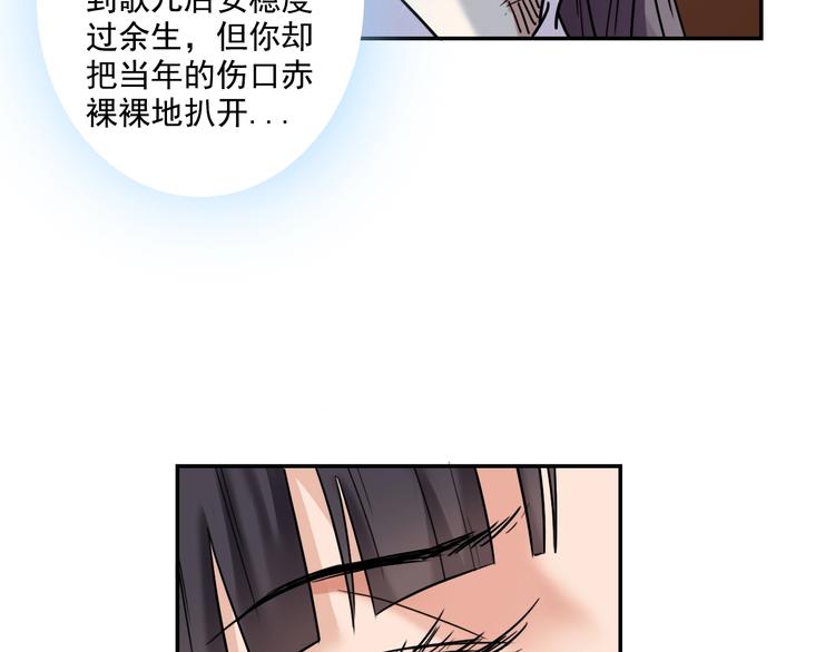 第16话  你敢撒谎！70