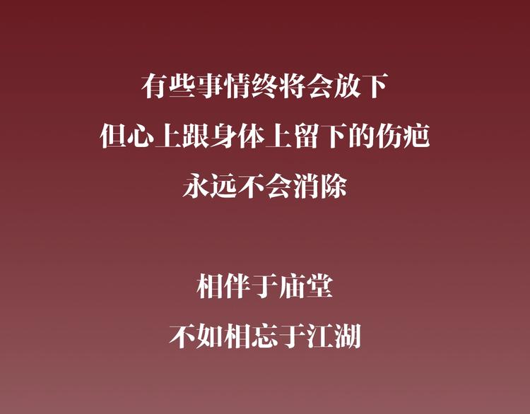 完结篇  还是要分别吗？175