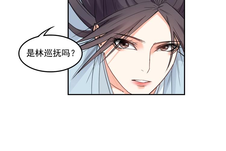 第16话  你敢撒谎！82