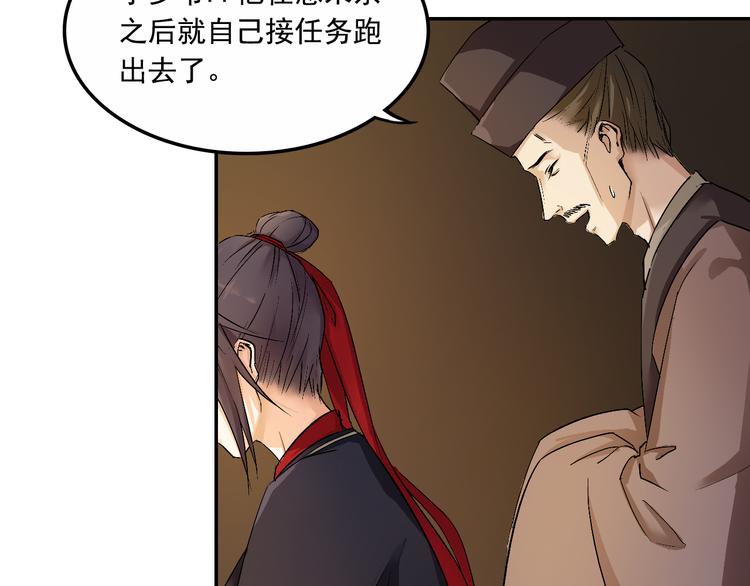 第3话 找到妹妹了？63