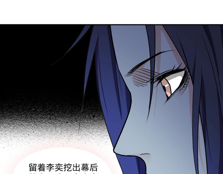 第14话 原来你知道我的身份76