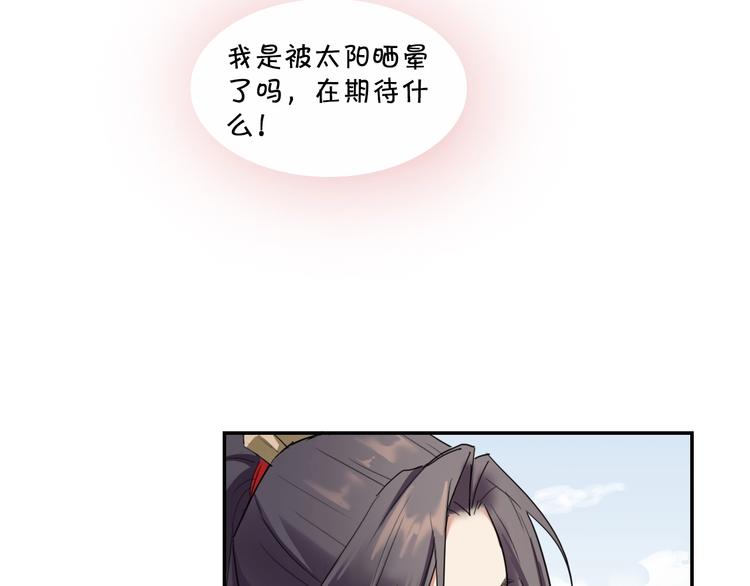 第9话 美人求嫁24