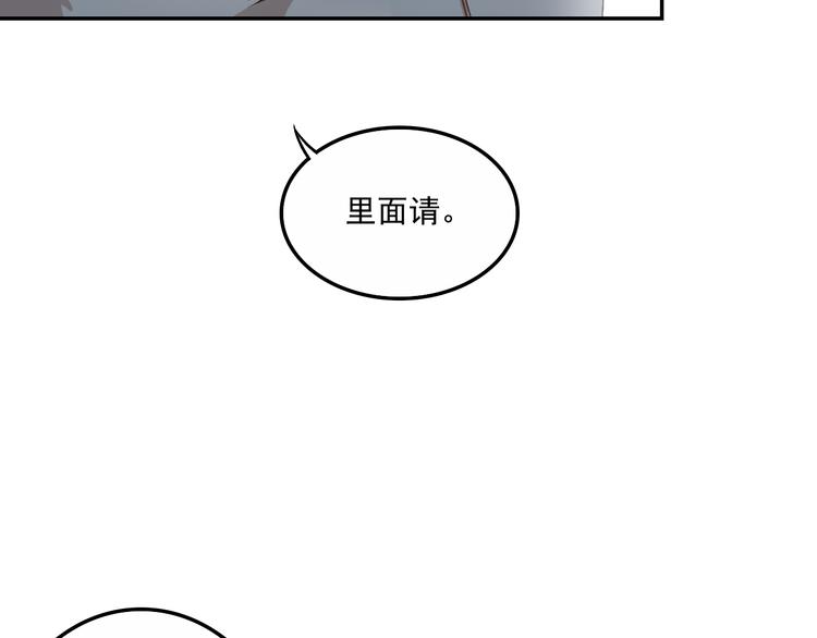 第3话 找到妹妹了？59