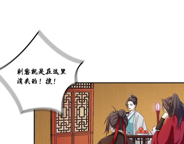 第2话 逃亡26