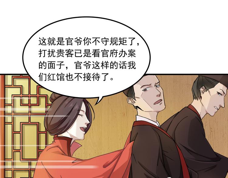 第2话 逃亡67
