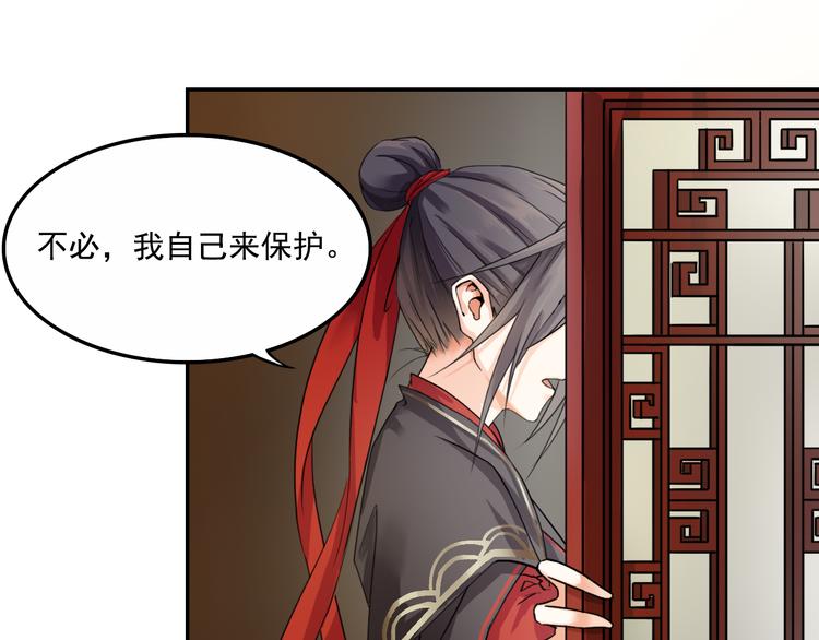 第3话 找到妹妹了？72