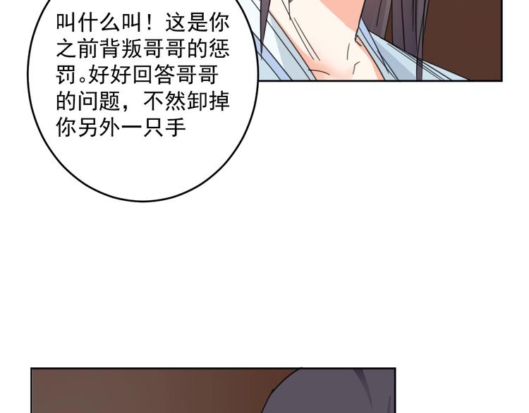 第17话  兄妹能否相认？35