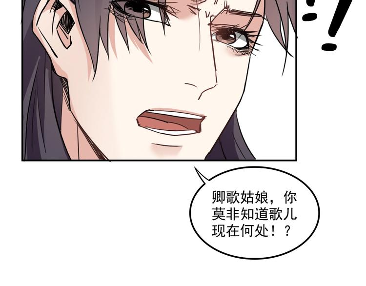 第16话  你敢撒谎！104