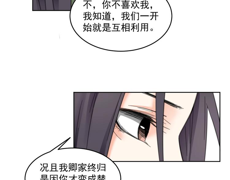 完结篇  还是要分别吗？158