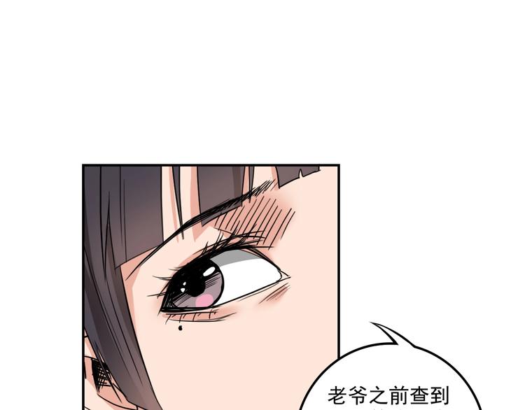 第16话  你敢撒谎！92