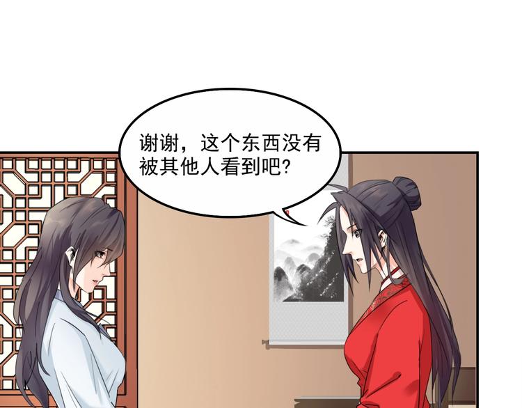 第8话 猜忌8
