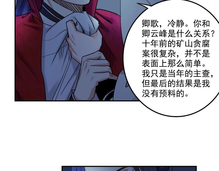 第14话 原来你知道我的身份64