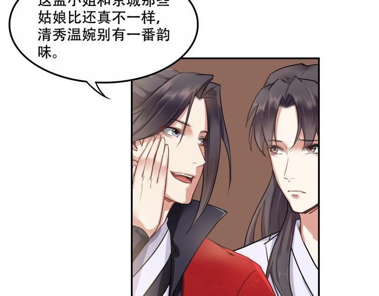 第6话 替嫁16