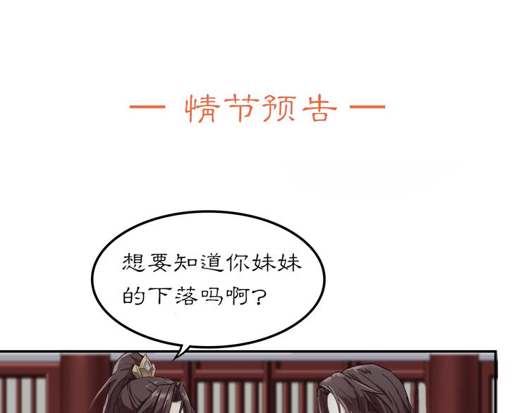 第2话 逃亡98