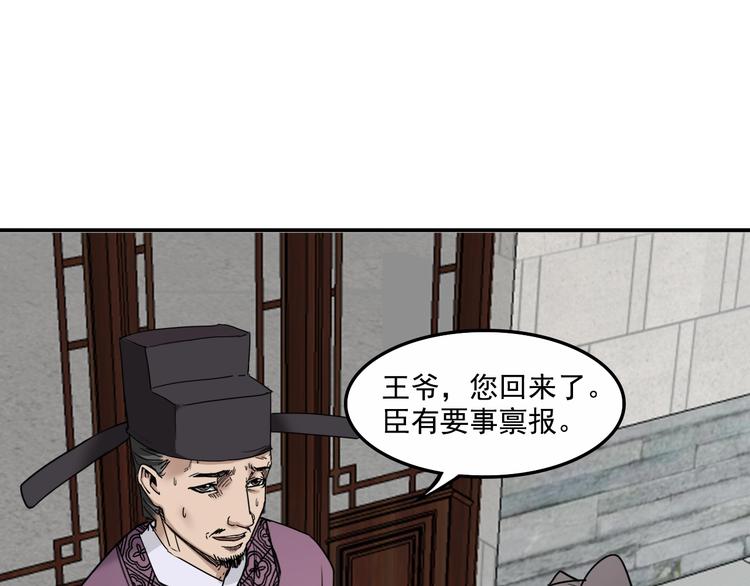 第15话  王爷的情人53