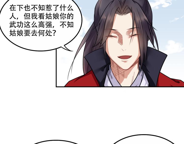 第4话 她好像我妹妹32