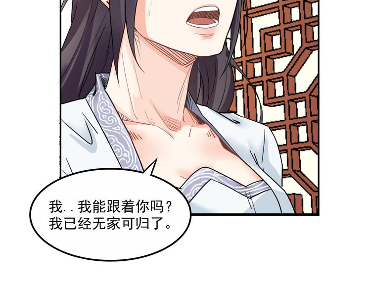 第8话 猜忌18