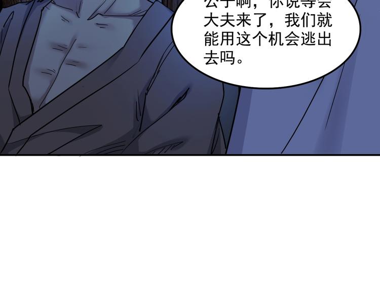 第15话  王爷的情人18