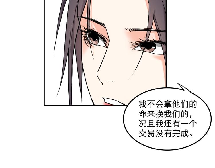 第16话  你敢撒谎！46