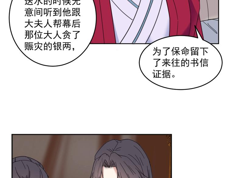 第17话  兄妹能否相认？52