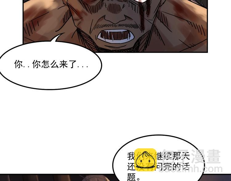 第8话 猜忌45