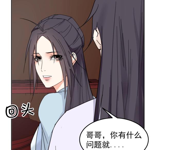 第17话  兄妹能否相认？36