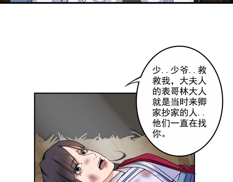 第15话  王爷的情人112