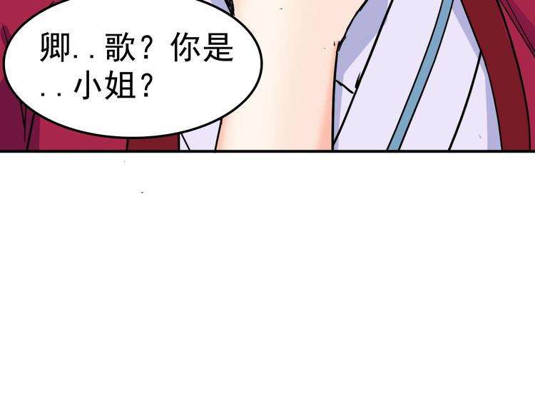 第16话  你敢撒谎！107
