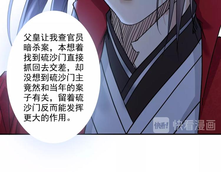 第14话 原来你知道我的身份18