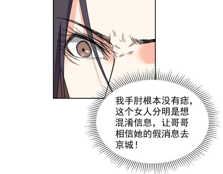第17话  兄妹能否相认？16