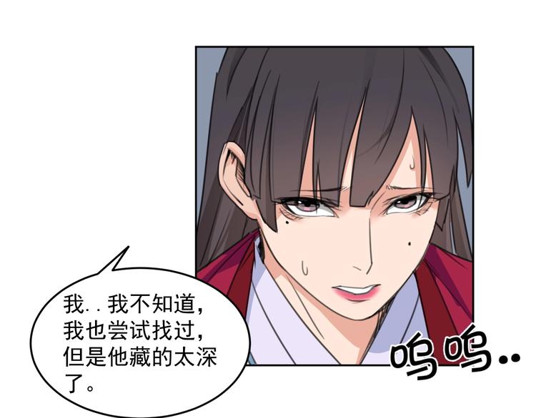 第17话  兄妹能否相认？54