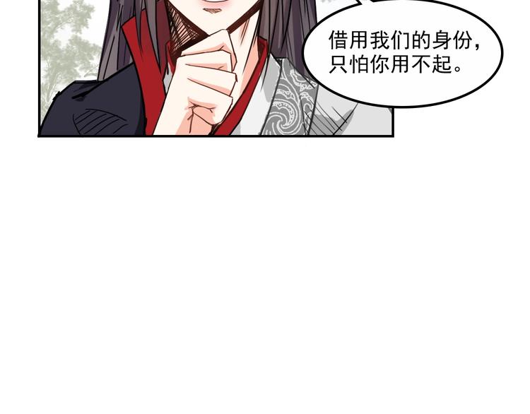 第10话  被打劫了？87