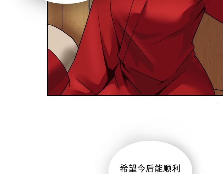 第5话 好色王爷？26