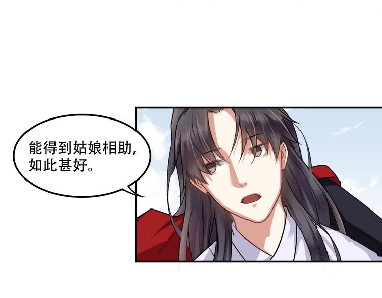 第4话 她好像我妹妹36
