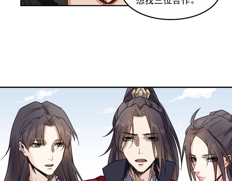 第10话  被打劫了？81