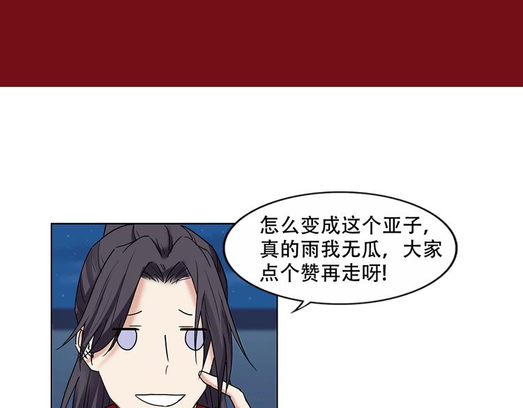 第14话 原来你知道我的身份91