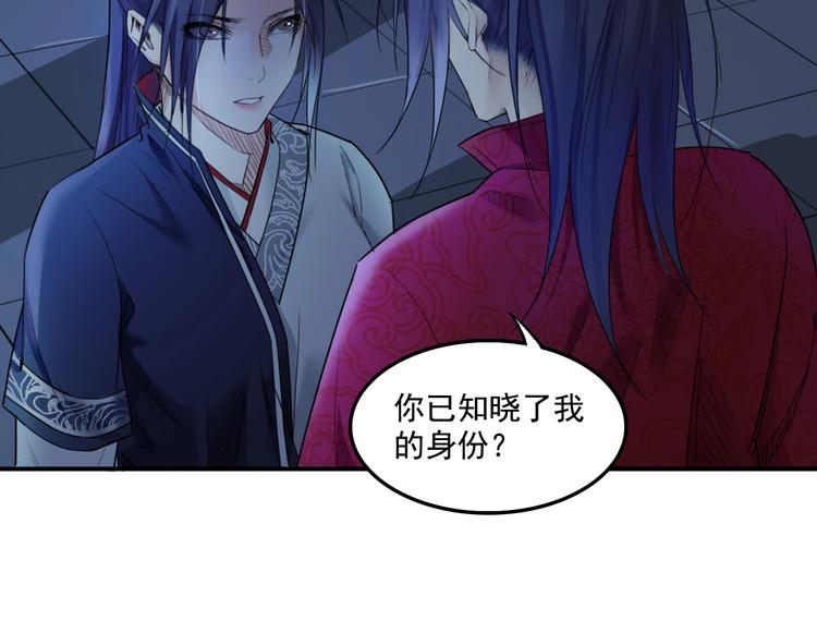 第14话 原来你知道我的身份49
