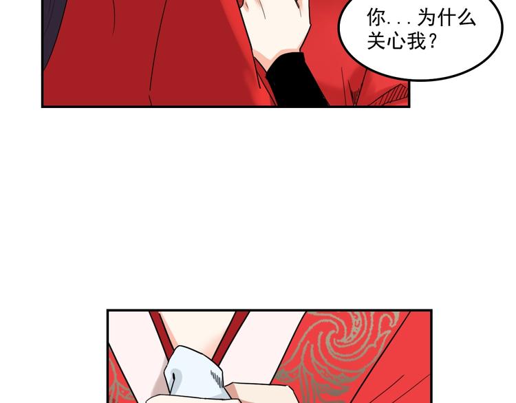 第9话 美人求嫁14