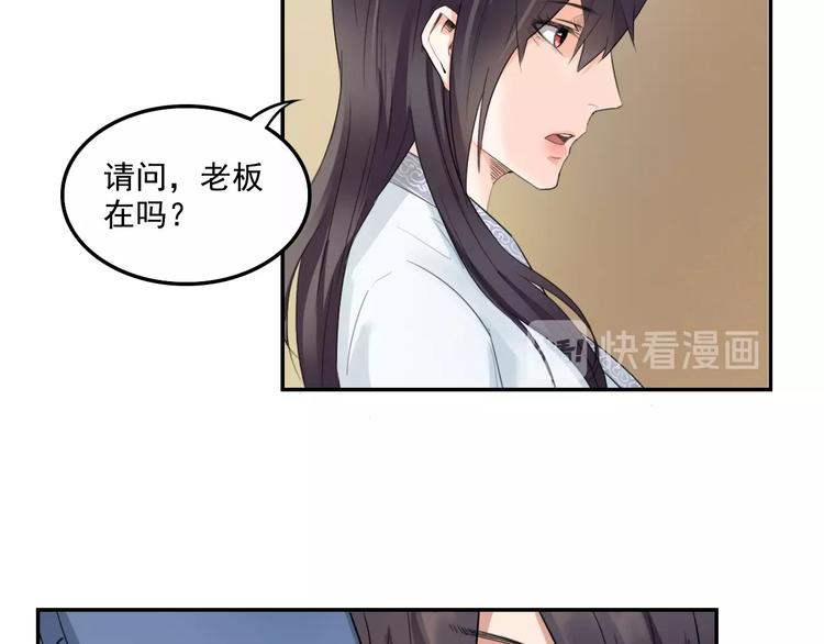 第9话 美人求嫁31