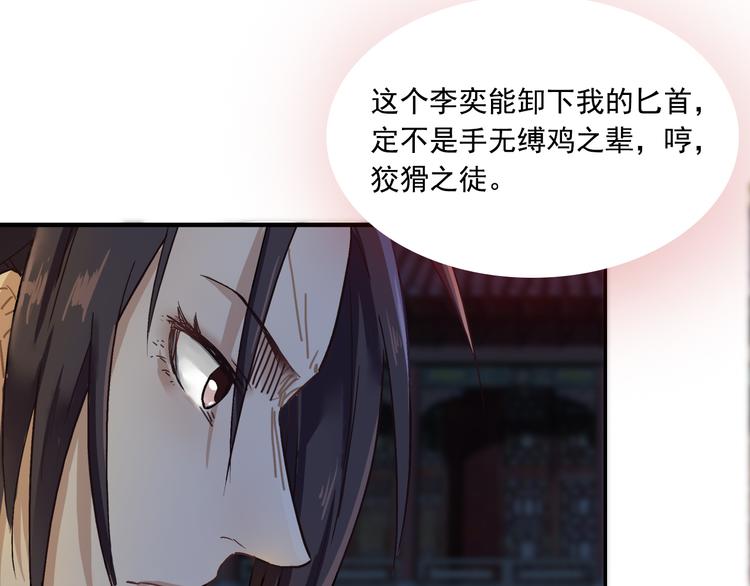 第2话 逃亡85