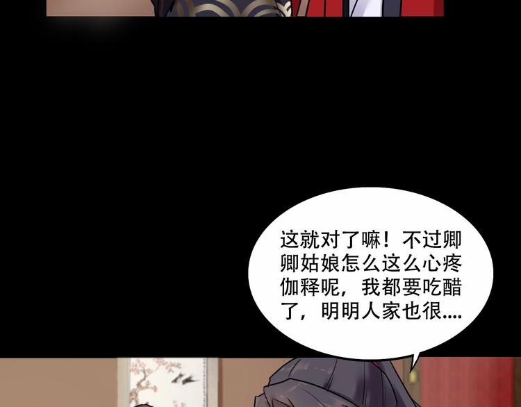 第6话 替嫁38