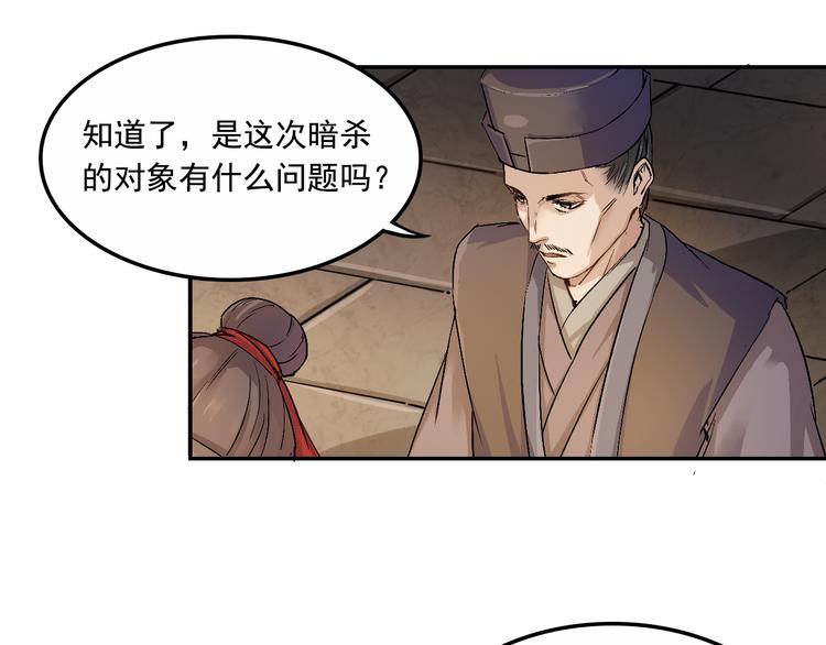 第3话 找到妹妹了？61