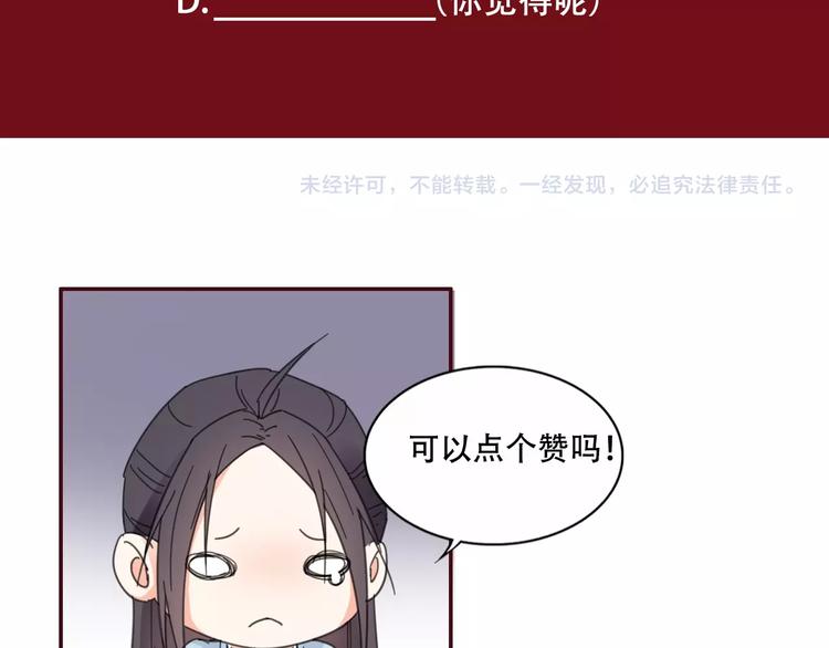 第17话  兄妹能否相认？72
