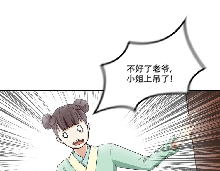 第6话 替嫁10