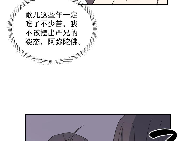 第17话  兄妹能否相认？41