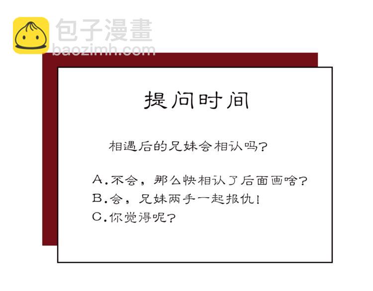 第3话 找到妹妹了？93