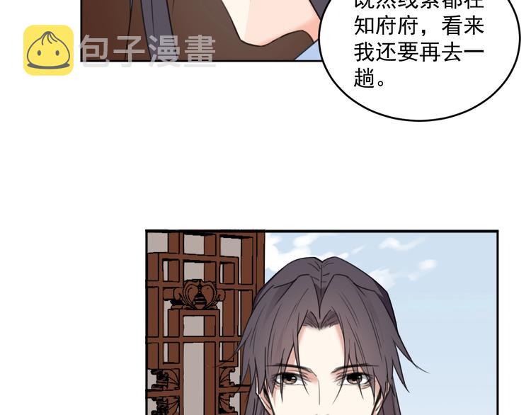第17话  兄妹能否相认？65