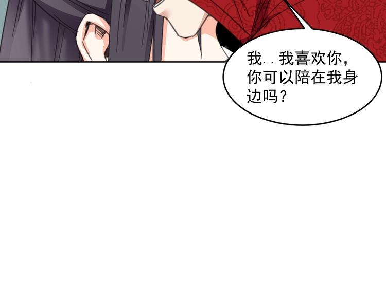 完结篇  还是要分别吗？156